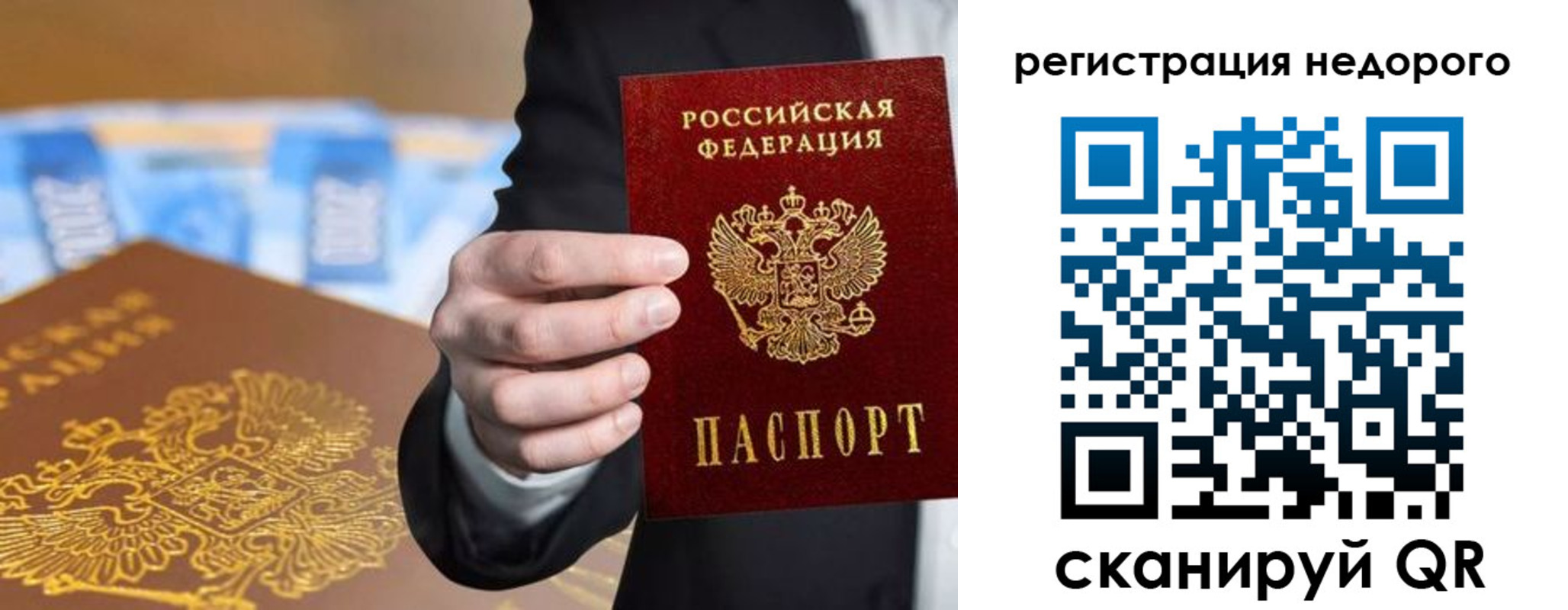 временная регистрация недорого в Угличе