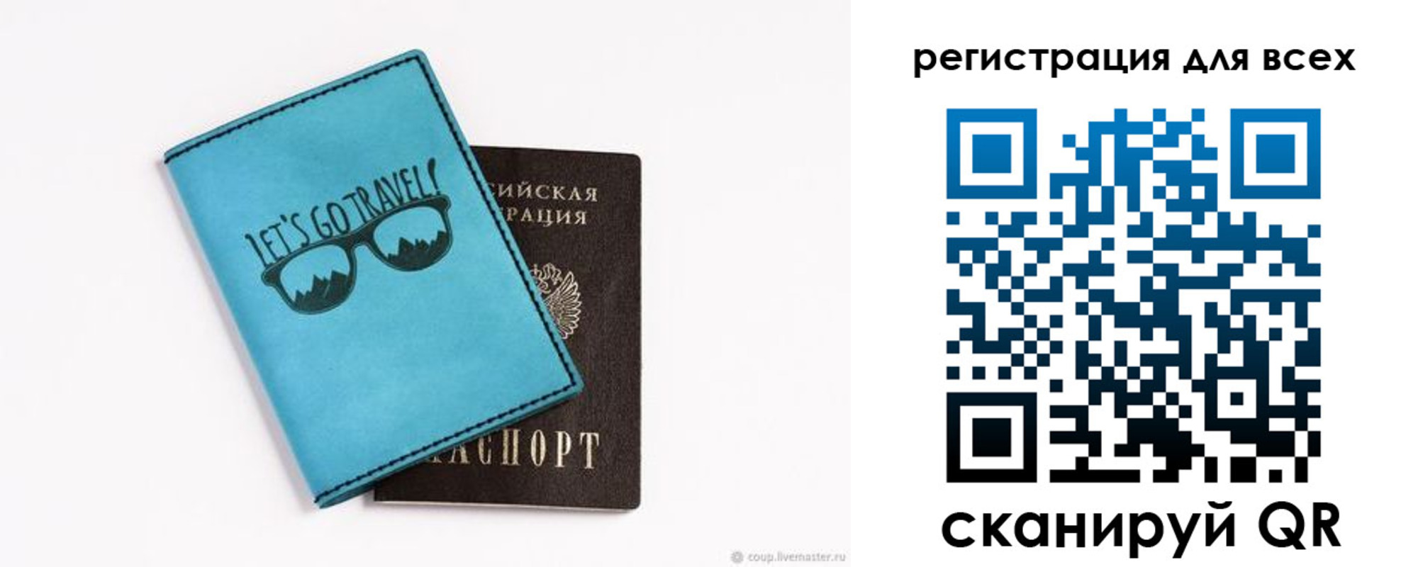 временная регистрация недорого в Угличе