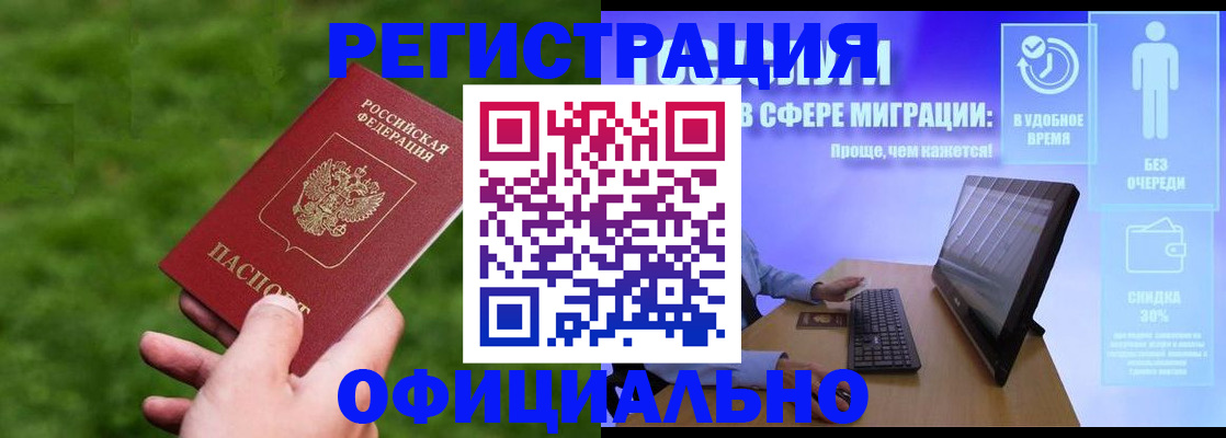 прописка регистрация в Угличе